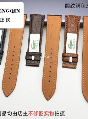 适用标价1280 圆纹鳄鱼皮带 男士表带 柔软黑色 棕色女士 鳄鱼皮