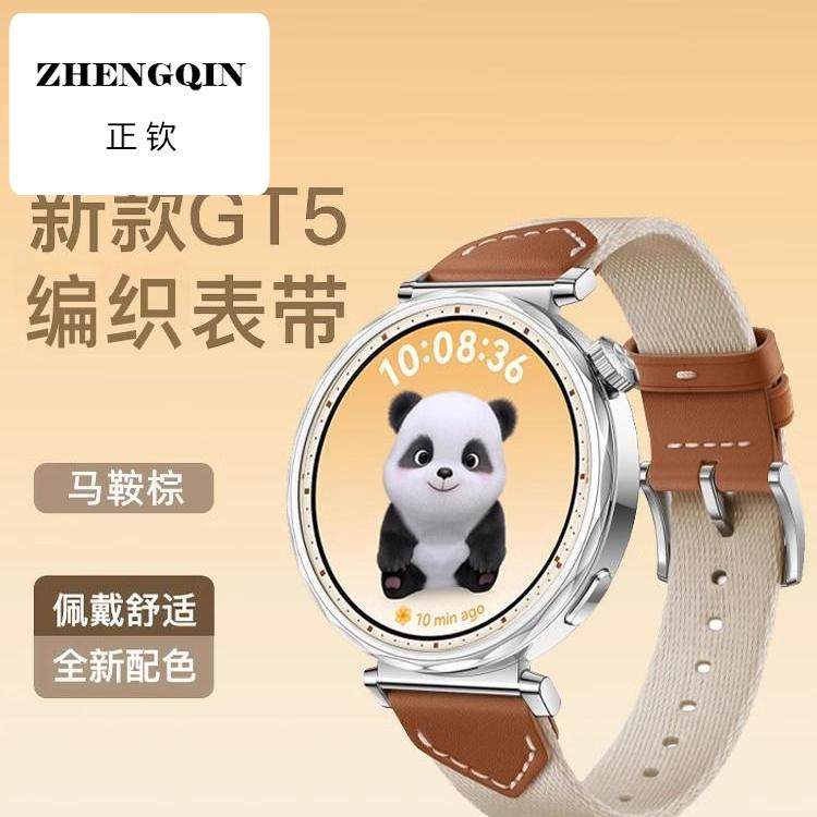 适用华为GT5表带手表watchgt5女款gt4新款watchgt4手表款pro腕带w,手表,配件,淘宝优惠券,粉丝福利购,淘宝优惠卷