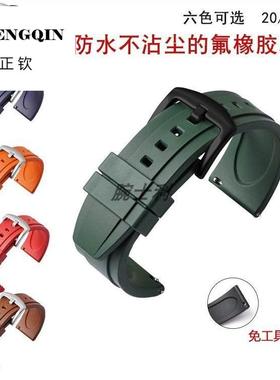 适用劳力士氟橡胶表带迪通拿日志黑绿水鬼游艇探险家20/22MM快拆