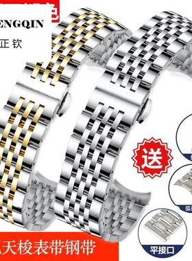 正钦适配1853表带钢带同款T41/T006表带男俊雅力洛克手表配件19mm