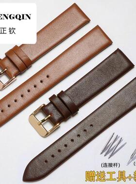 适用卡诗顿kashidun真皮手表带通用同款男女超薄柔软表链精钢针扣