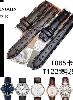 正钦适用1853卡森臻我针扣蓝色表带真皮T085T122201207410407a