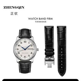 适用于浪琴表带真皮同款名匠L2.673 909 919系列手表表带男21女14