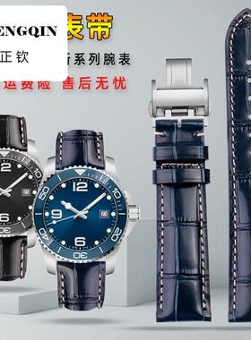 正钦适配浪琴康卡斯L3.782.4/名匠/经典真皮手表带男牛皮表链21mm