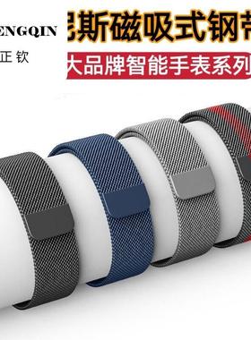 适用磁吸钢表带通用华为GT荣耀手表vivo佳明三星小米22/20MM手表