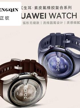 适用华为watch5表带智能watch5手表表带专用新款男士系列同款同款