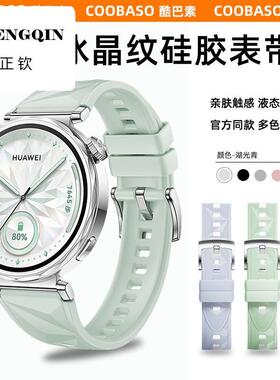 适用华为watchgt5表带冰晶蓝新款手表表带gt5Pro42m同款硅胶表带