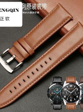 适用华为GT4/GT3真皮表带watch2pro手表46mm男款GT1运动荣耀表带