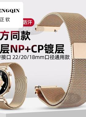 适用华为gt5女表带米兰尼斯双磁吸gt4表带双gt3金属gt5pro不锈钢w