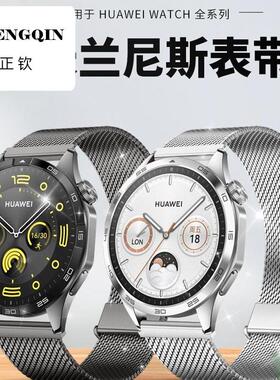 适用华为gt4表带gt4磁吸华为gt3表带watch4pro表带watch4新款gt2