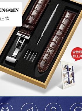 正钦适用真皮表带1853同款力洛克男T41006蝴蝶扣配件女真皮手表链