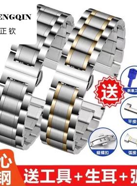 实心钢表带男女通用不锈钢表链蝴蝶扣适配名匠卡西欧浪琴手表带