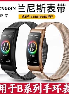 适用华为B6手环表带B7米兰吸磁表链B5同款夏季B3男女高级手表带