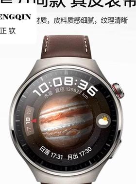 适用华为watch4 pro手表真皮表带watch4/wacth3pro皮质腕带新款GT