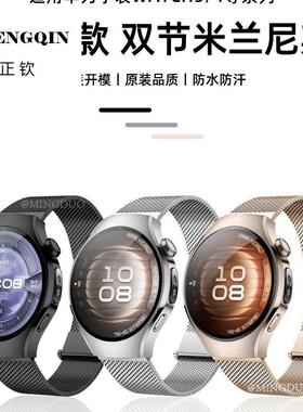 适用华为watch5手表表带42mm专用米兰尼斯watch4/3pro同款同款gt5
