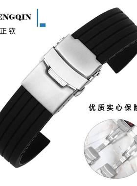 正钦适配1853力洛克海星速驰美度卡西欧手表带男黑色硅胶表带22mm