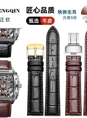 适配CIGA玺佳真皮手表带牛皮锋芒酒桶镂空方形同款机械表X U Z MY