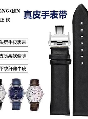 适配浪琴表带真皮男名匠瑰丽嘉岚典藏月相蝴蝶扣牛皮手表带20mm