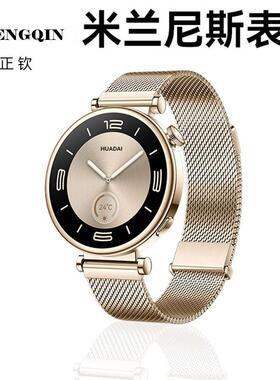 官方同款适用华为GT4智能手表表带gt5系列米兰尼斯时尚高级感gt3