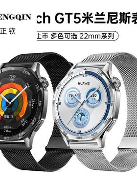 适用华为GT5手表GT4表带Watch3钢带GT3荣耀magic高级米兰2E男款智