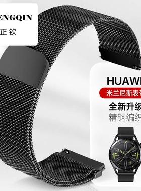 适用华为GT4表带GT5米兰尼斯gt3pro手表带磁吸new精钢watch4金属2