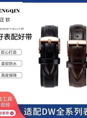 适配DW手表带男女款通用丹尼尔头层牛皮针扣款惠灵顿真皮表链配件