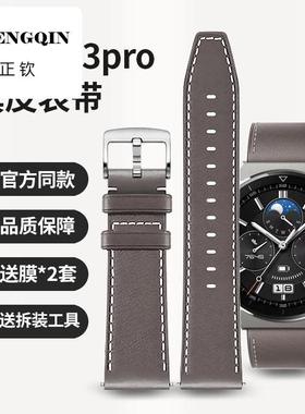 适用华为GT3Pro表带gt3系列同款真皮月雾灰色智能watchgt3pro男款