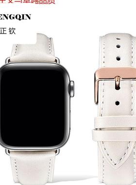适用fxi 珍珠白色柔软平纹苹果表带applewatch表带iwatch9876543S