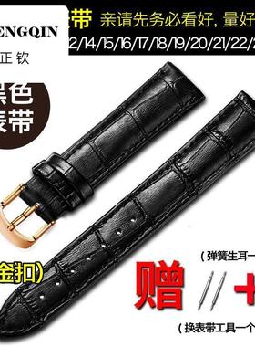 适用牛皮真皮表带男女真皮平纹手表带8/10/12/14/15/16/17/18/19/