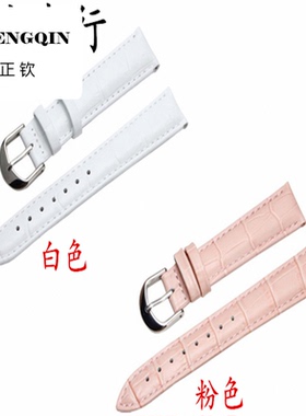 适用DW真皮表带粉色表链白色表带女男代用CK天王卡西欧浪琴表带