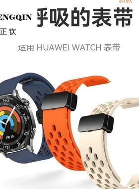 适用华为手表表带watch4 pro表带透气款GT5磁吸扣亲肤硅胶新款wat
