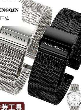 适配海鸥手表带不锈钢防水代用同款陀飞轮海洋之星超薄米兰钢带男