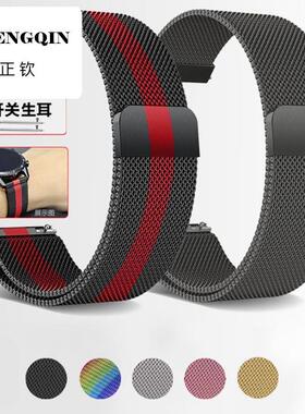 适用于华为手表表带透气米兰尼斯GT2 2pro 2e荣耀 金属 22MM 20MM