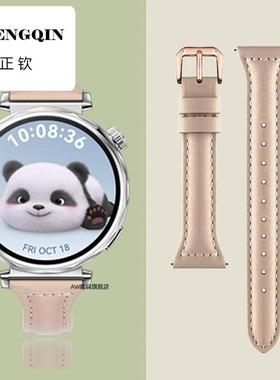 适用华为手表GT5表带女GT5pro小蛮腰真皮表带GT4/GT3/GT2手表链wa