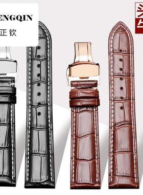 正钦真皮表带蝴蝶扣鳄鱼纹适配浪琴美度卡西欧dw天王表链配件20mm
