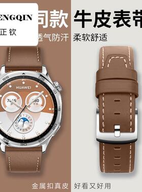 适用华为gt5表带gt4gt3gt2pro真皮watch4男士新款gt5pro腕3手表gs