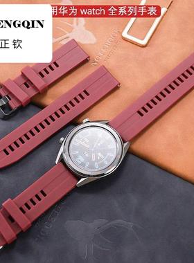 适用华为GT4GT3同款表带Watch4/3男女款硅胶2Pro冬季GT荣耀Magic2