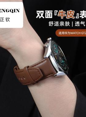 适用华为gt5表带真皮watch4pro华为gt2表带gt3pro新款牛皮watch4