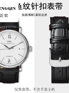 适用iwc万国表带同款真皮 飞行员小王子葡萄牙计时柏涛菲诺手表带