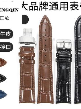 适配罗西尼弧形接口真皮手表带男 蝴蝶扣蓝色牛皮表带616725/5597