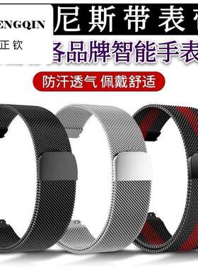 适用华为荣耀华米三星一加小米vivo磁吸腕带22/20MM米兰尼斯表带