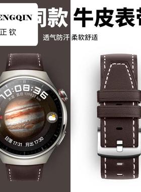 适用华为watch5表带华为gt5表带gt4真皮watch4pro华为watch4运动g