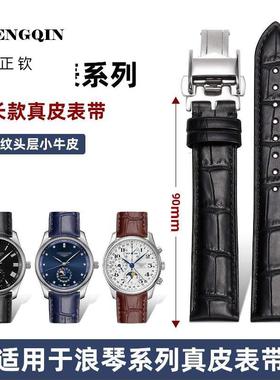 加长手表带男士适用于浪琴名匠L2康卡斯军旗嘉岚鳄鱼纹真皮手表带