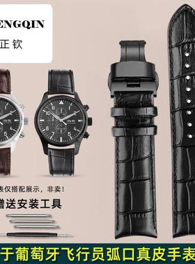 CTEX真皮男表带 适用于IWC万国葡萄牙飞行员柏涛菲诺弧口牛皮表链