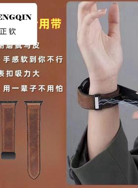 适用苹果表带iwatchS9代S8Apple智能手表带7654321磁吸疯马纹真皮