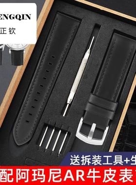 适配Armani阿玛尼手表带牛皮AR1828黑武士1970表带男女2022表链