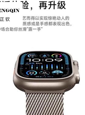 适用苹果手表表带iwatch手表带S10米兰尼斯applewatch10散热iwatc