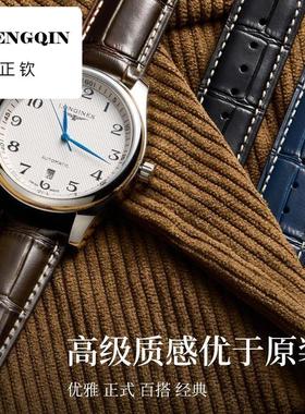 正钦适用浪琴表带真皮男士L2L4康卡斯瑰丽月相同款女款名匠皮表带