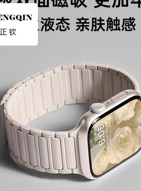 张婧仪同款适用苹果s10新款手表表带iwatch10腕带applewatch9磁吸