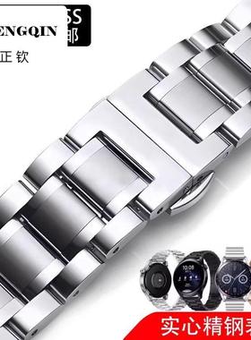 适用华为watch5/4/3精钢钢带gt4/3/2Pro同款buds荣耀新款专用手表